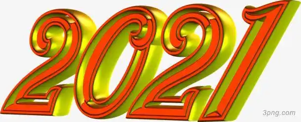 红色数字2021png素材透明免抠图片艺术字集