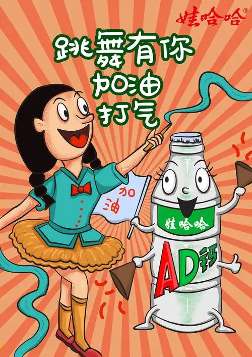 插画广告kv海报设计二