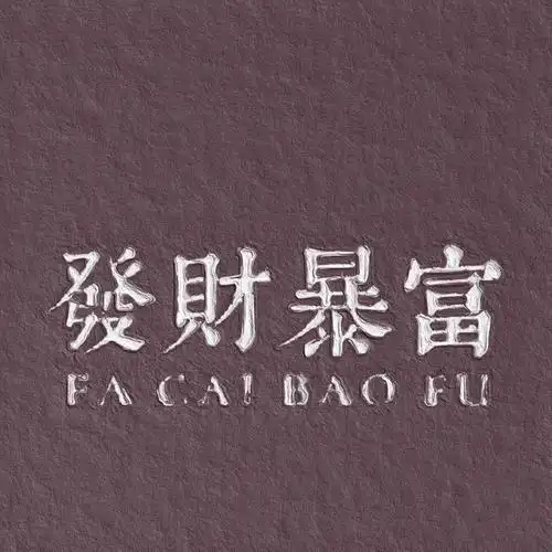 2021微信最吉利带字简约头像