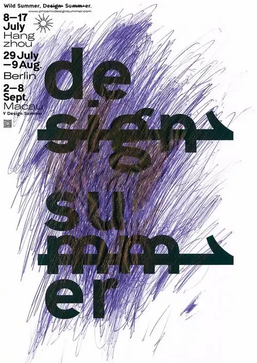 中文海报排版设计汉字海报版式设计视觉海报设计