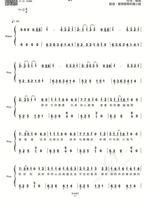 时代少年团醉简谱带歌词c调易上手