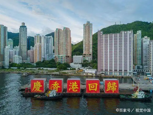 2020年7月1日,香港,香港庆祝回归祖国23周年,美丽的"东方之珠".