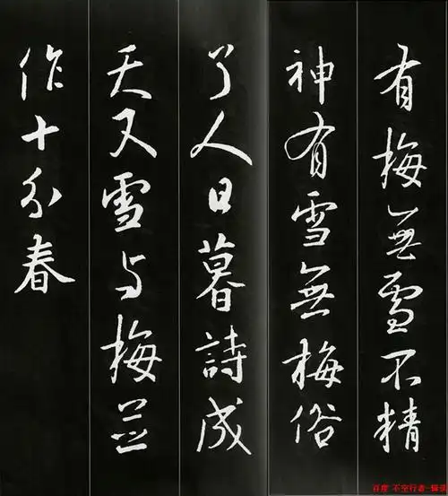 【】王羲之行书《七言古诗21首)》