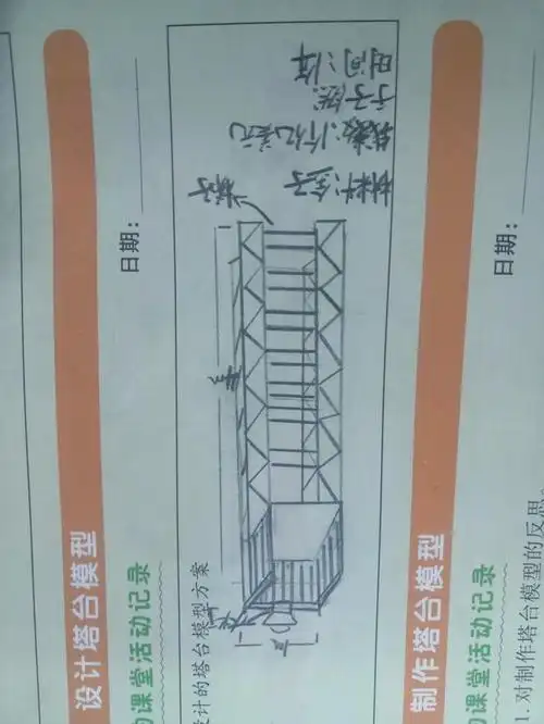 孩子们的塔台设计图