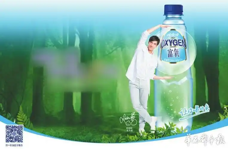 王力宏代言娃哈哈新产品