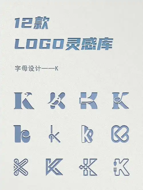 logo灵感库73k字母logo设计