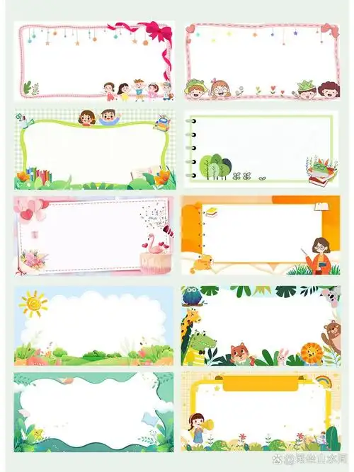 今日又来分享卡通校园素材了 幼儿园ppt免扣素材,怎么能少得了背景