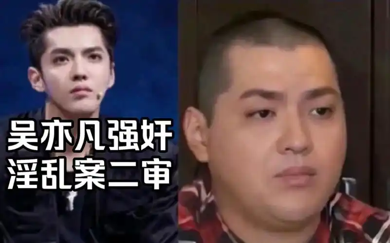 吴亦凡强奸案二审维持原判坐13年牢再逐出境