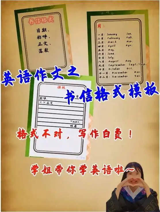 专升本英语作文之书信.97 专升本英语很需要, 其中作文比重 - 抖音