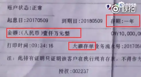 理财课堂:女子将1000万存银行 被告知82年后才能取