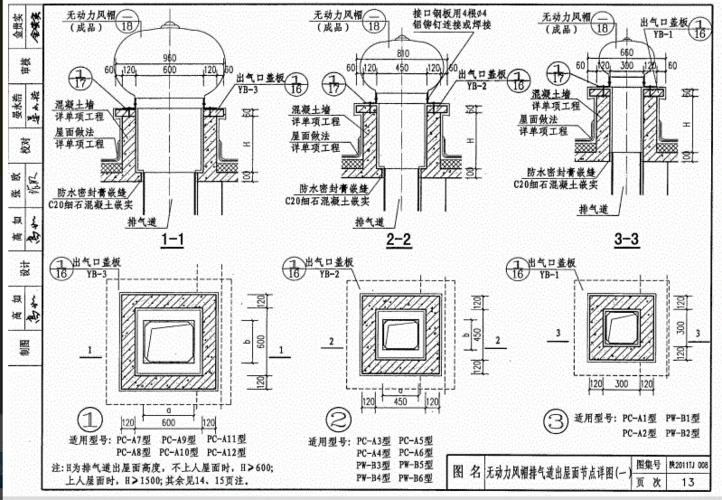 陕2001tj008,13页图求帮忙提供