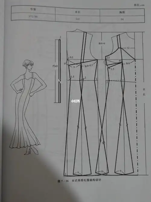 吊带连衣裙制版分享
