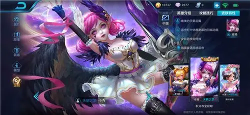 王者荣耀萝莉小乔s13出装顺序铭文玩法解析