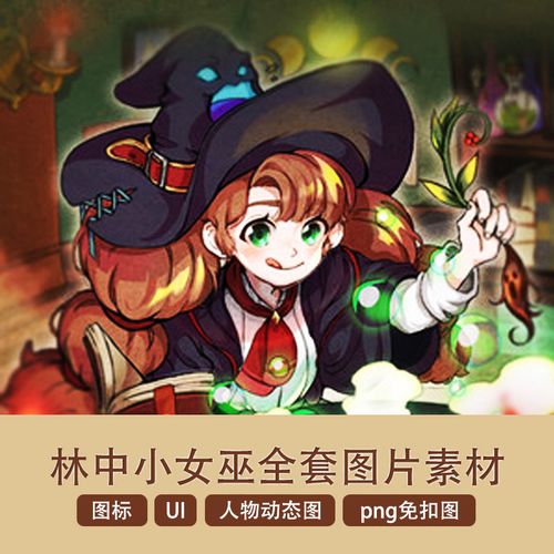 林中小女巫可爱卡通q版风格像素画游戏全套png透明底免扣图片素材