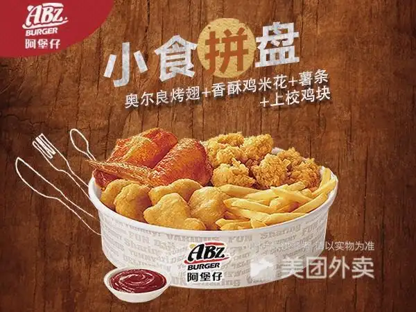 缤纷小食拼盘图片