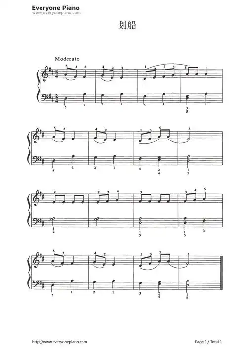 划船钢琴谱汤普森