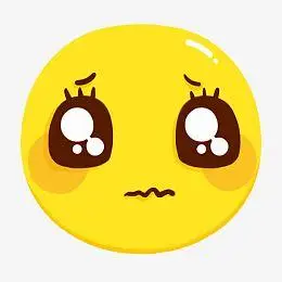 委屈的黄色小人表情