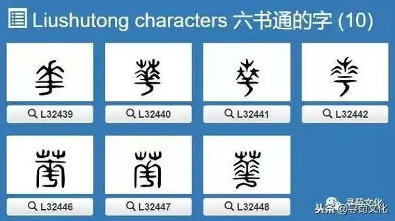 华的部首华的部首是什么