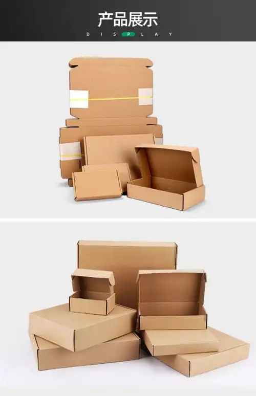 特硬飞机盒快递打包正长方形手幅迷你小纸箱子内衣服装包装盒定做