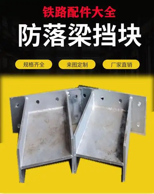 高铁桥墩防落梁挡块 桥台抗震挡块 q355d 多元合金共渗 钝化 crcc