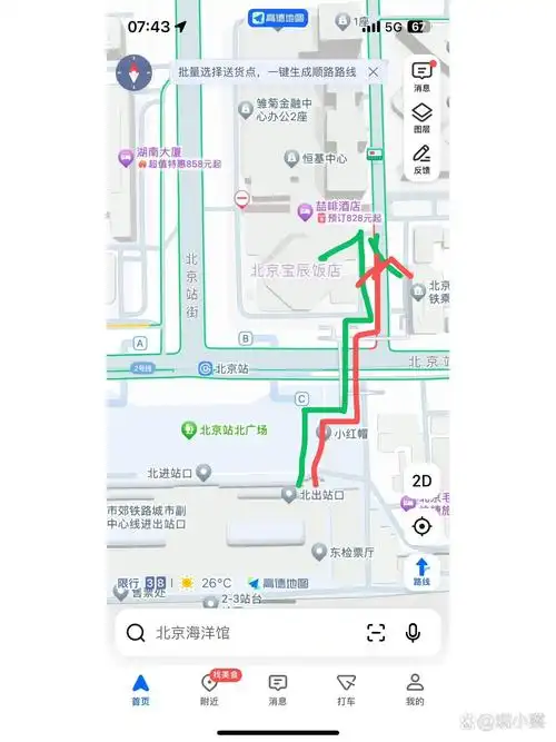 北京站 快速出站攻略 北京站在天安门长安街不好打车,那个路口经常