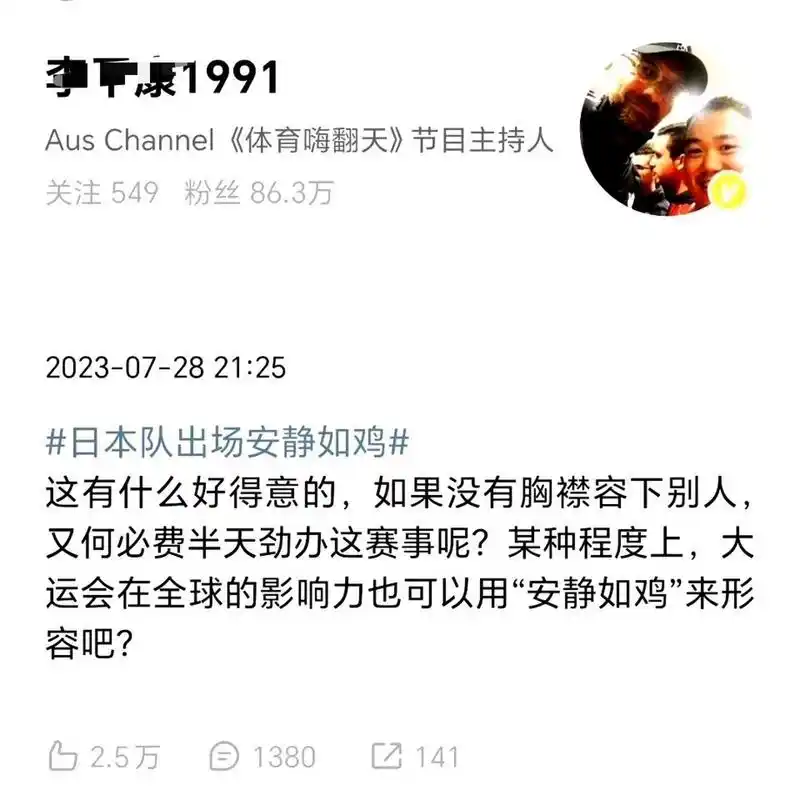 日本队出场安静如鸡# 哪条法律规定观众必须在运动员出场必须鼓掌?