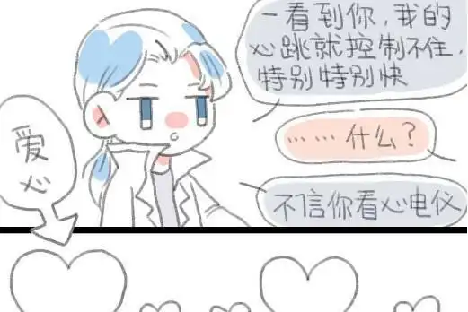 第四张,过了一会,铠对百里守约说,我一看到你,我的心脏就控制不住,它