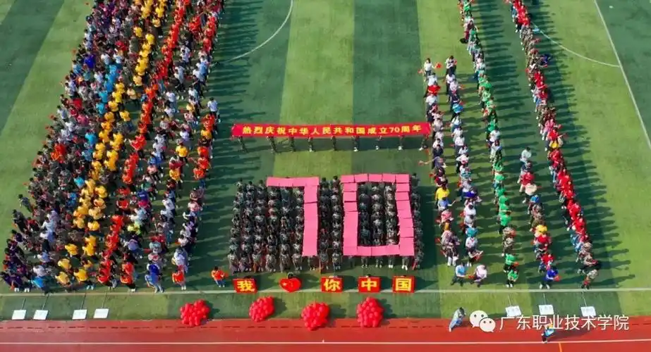 广职师生花式表白祖国请接收我的爱