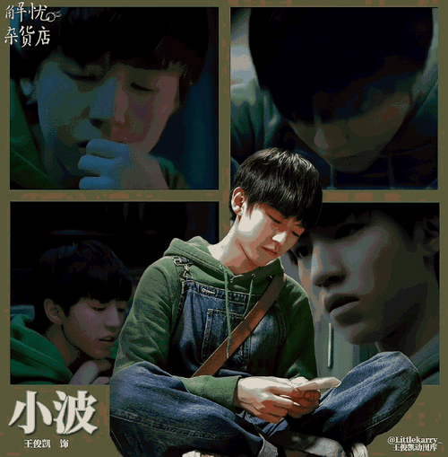 王俊凯2024凯启甲辰