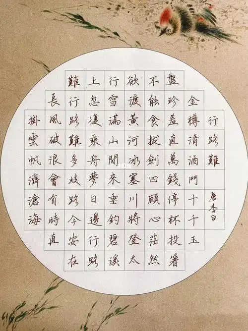 硬笔作品打卡day2评价一下我的字体