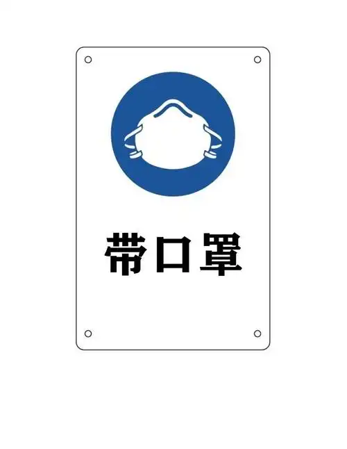 佩戴口罩注意事项