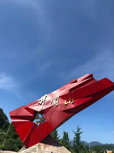 红色之旅—井冈山