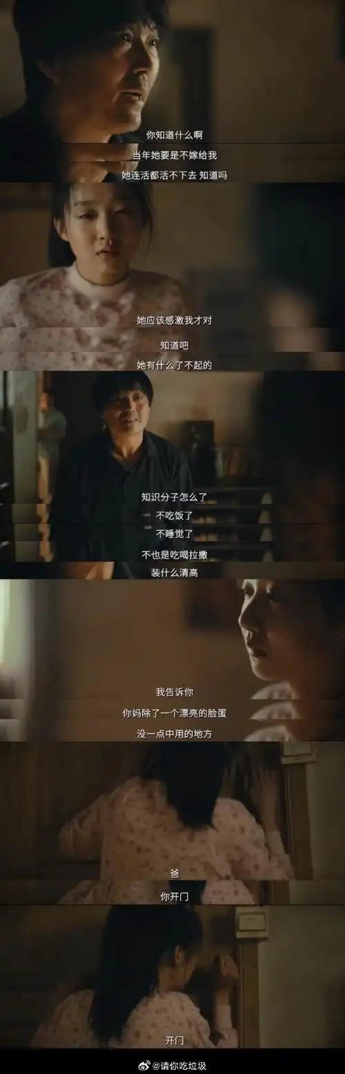 微暗之火##微暗之火##熟人作案性侵题材