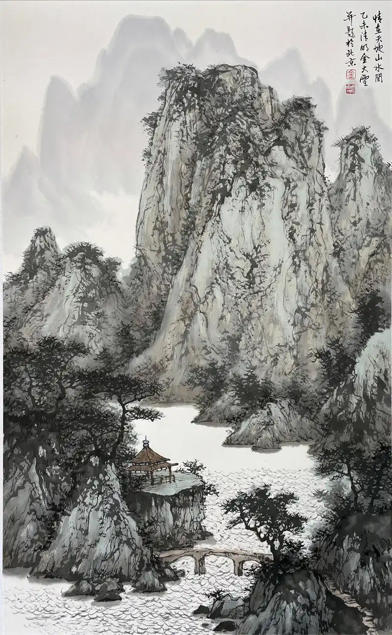 今天有幸观赏到金大雪大师的《情在天地山水间》,深感震撼.