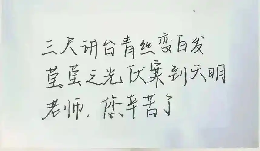 教师节|今天,只想对您表白