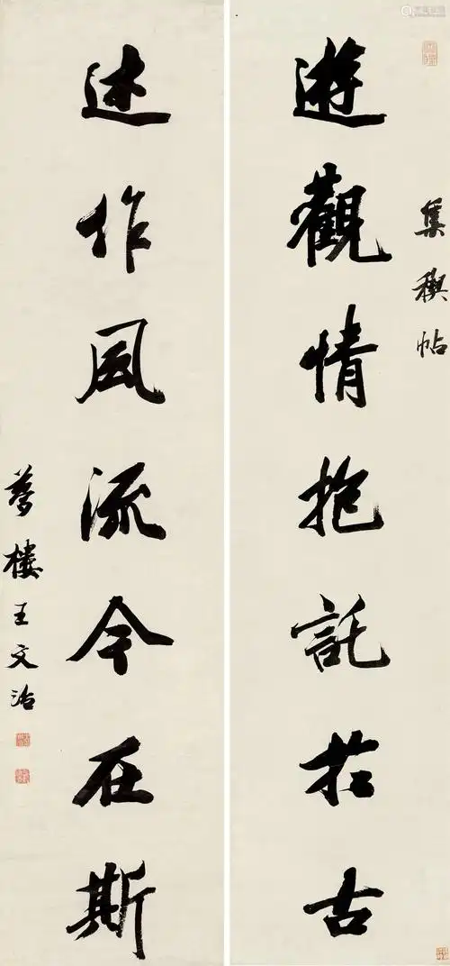 王文治行书七言对联纸本