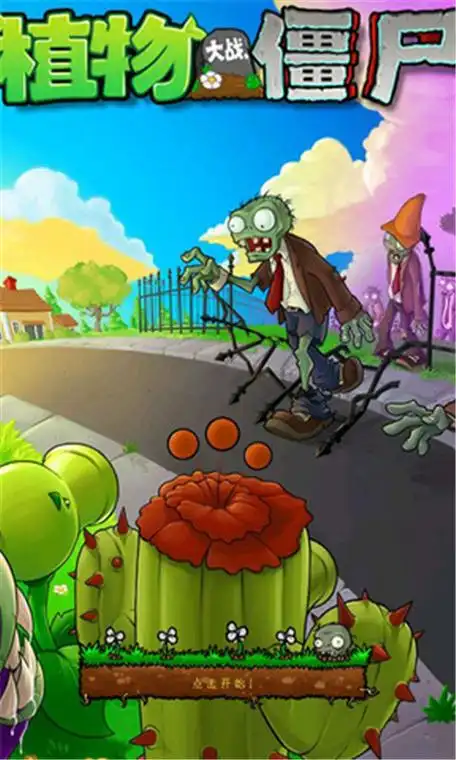 植物大战僵尸无尽版秀主题锁屏