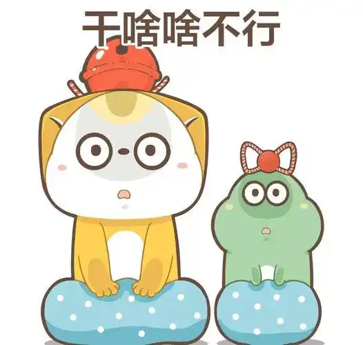 表情包 - 我的目标永远是得过且过,没有人比我更懂摆烂_感觉_废物