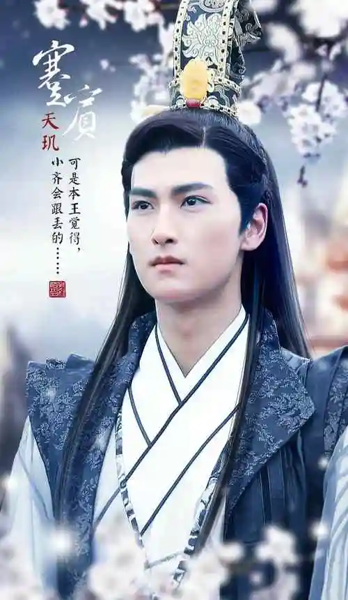 刺客列传人物图天玑国君蹇宾演员马振桓手机壁纸