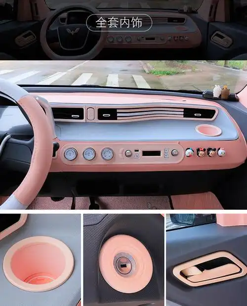 一愚 适用于五菱宏光miniev内饰贴中控台改装粉白色全套空调出风口