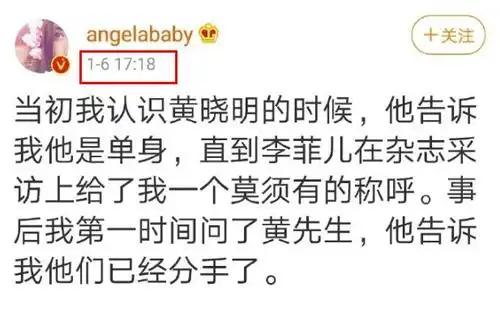 杨颖回应李菲儿事件,但你注意到,她的发文时间和内容了吗?