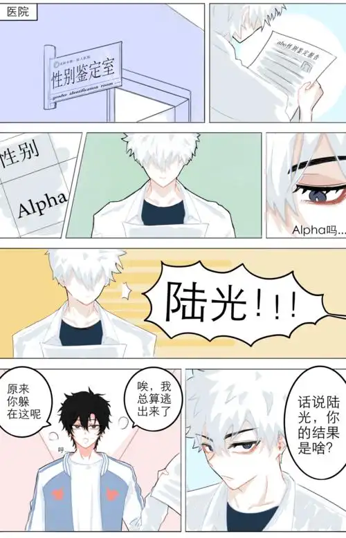 时光代理人# abo设定,光哥又宠又心机