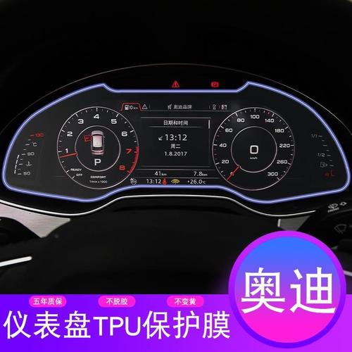 17-19款奥迪q7显示液晶屏幕仪表盘台内饰中控保护贴膜tpu防刮装饰
