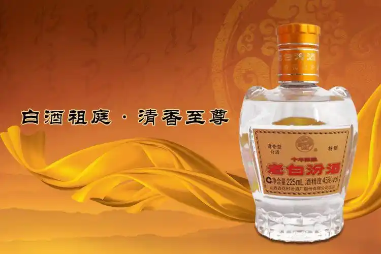 纯化水,高粱,大麦,豌豆香型:清香型老白汾酒十年陈酿产品信息product