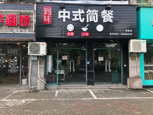 高富路美食街旺铺转让两所大学