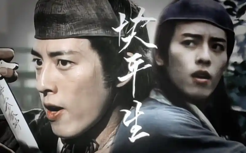 【96笑傲江湖】吕颂贤|令狐冲:踩点向,来看玉面薄唇的冲哥