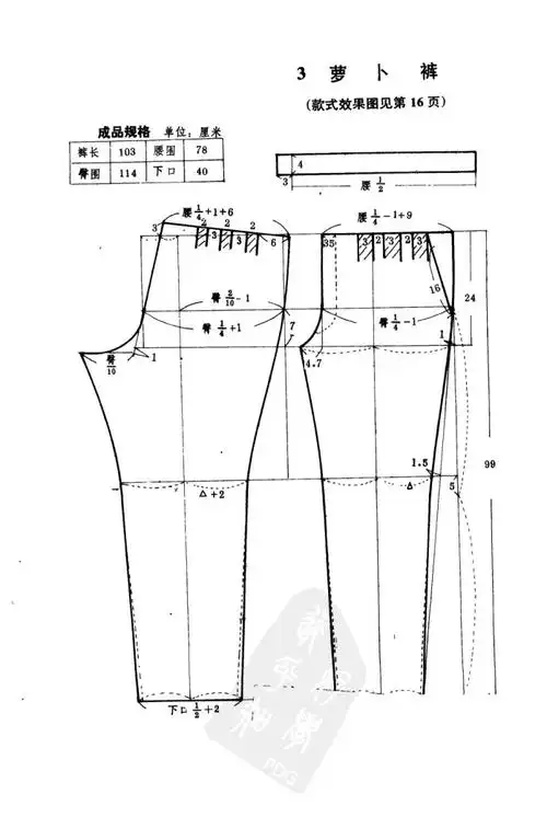 华子整理男士裤子裁剪图