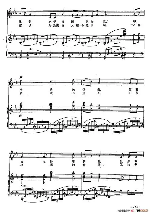 丁小琴编-38长城永在我心上(正谱)