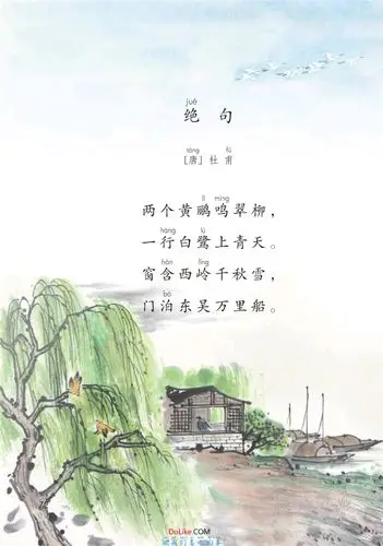 二年级语文下册课文15古诗二首p71p73