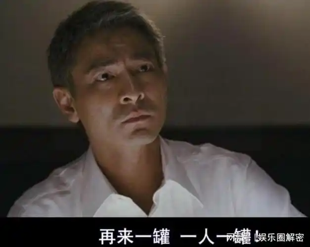 电影《门徒》中,刘德华饰演的大毒枭昆哥,一顿饭就消费了100万_网易